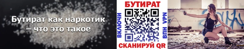 БУТИРАТ BDO  гидра онион  Сосногорск 