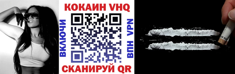 купить наркотики цена  Сосногорск  Cocaine VHQ 