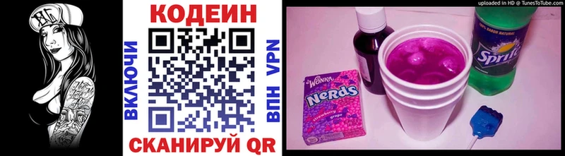 Codein напиток Lean (лин)  площадка какой сайт  Сосногорск 