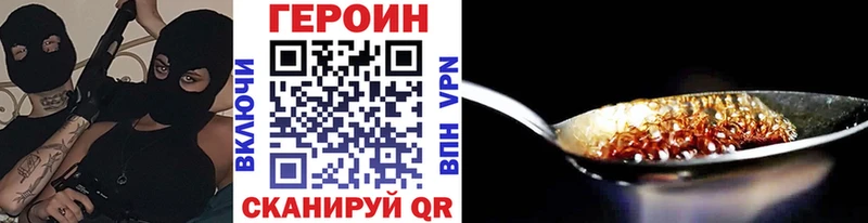 ГЕРОИН VHQ  Сосногорск 
